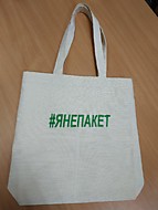 Эко-сумка с простой вышивкой. 100% хлопок. Цена при заказе через сайт или группу ВК - 299 рублей.